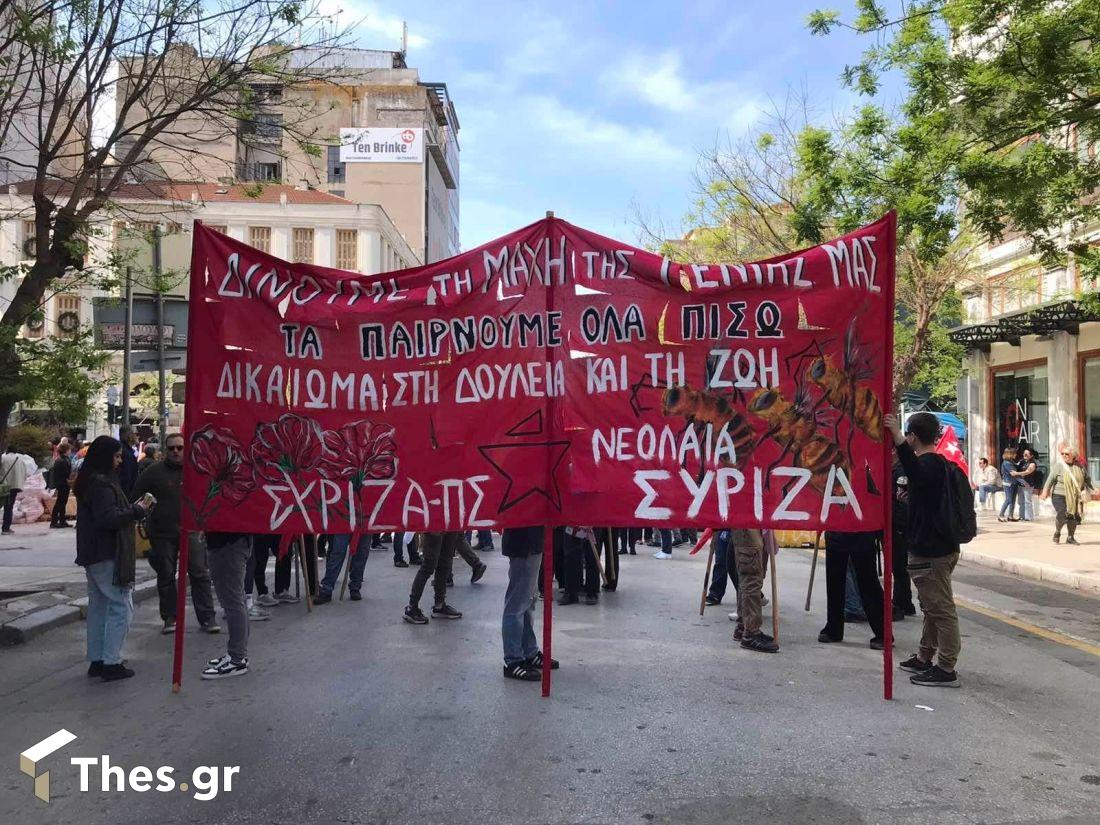 συγκέντρωση διαμαρτυρίας Πρωτομαγιά