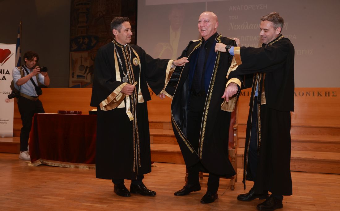 Γκάλης ΑΠΘ διδάκτορας