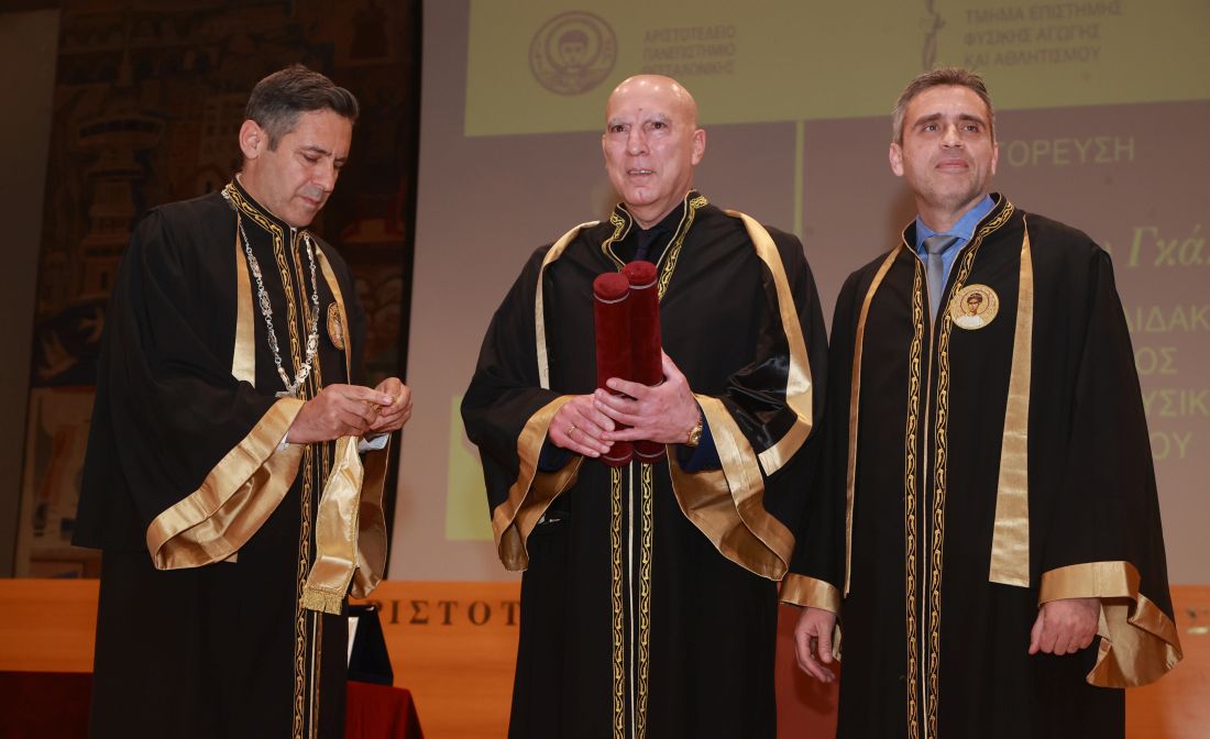 Γκάλης ΑΠΘ διδάκτορας