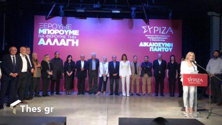 ΣΥΡΙΖΑ: Παρουσιάστηκε το ψηφοδέλτιο για την Α’ Θεσσαλονίκης (ΒΙΝΤΕΟ & ΦΩΤΟ)