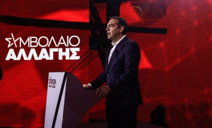 ΣΥΡΙΖΑ: Ο Τσίπρας παρουσίασε τα 11 σημεία του κυβερνητικού προγράμματος
