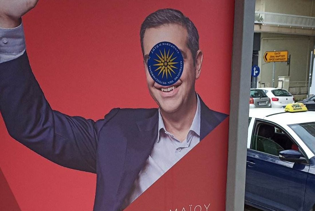 ΣΥΡΙΖΑ Θεσσαλονίκη