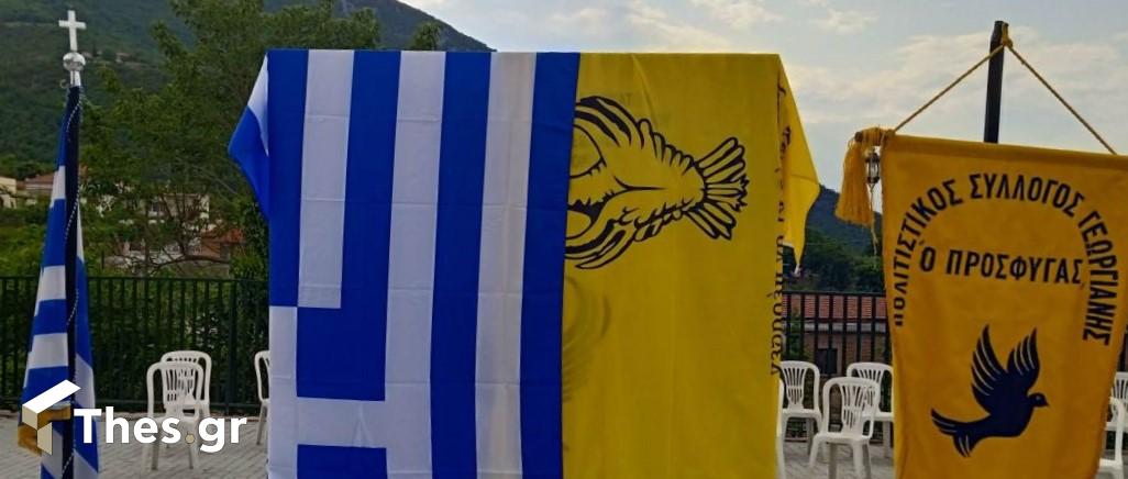 Γεωργιανή Καβάλας Δήμος Παγγαίου Αποκαλυπτήρια Μνημείου Γενοκτονία Ποντίων Ημέρα Μνήμης 19η Μαΐου