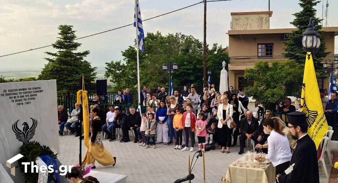 Γεωργιανή Καβάλας Δήμος Παγγαίου Αποκαλυπτήρια Μνημείου Γενοκτονία Ποντίων Ημέρα Μνήμης 19η Μαΐου