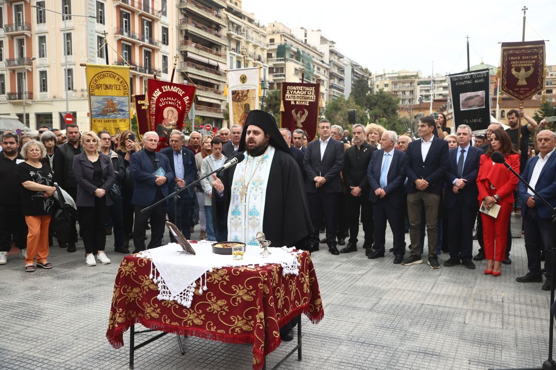 19η Μαίου Ημέρα Μνήμης και Τιμής Πόντιοι Γενοκτονία Ποντίων Θεσσαλονίκη Αγία Σοφία