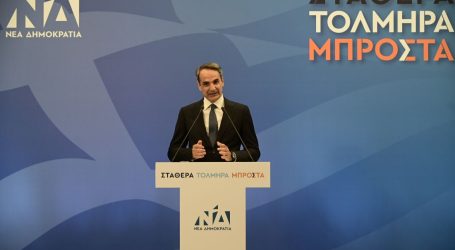 Μητσοτάκης: “Οι ψηφοφόροι ζήτησαν να κυβερνήσει η ΝΔ αυτοδύναμη” (ΒΙΝΤΕΟ)