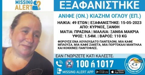 Συναγερμός στην Ξάνθη για την εξαφάνιση 49χρονης