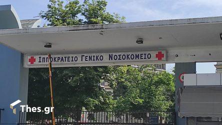 Θεσσαλονίκη Ιπποκράτειο