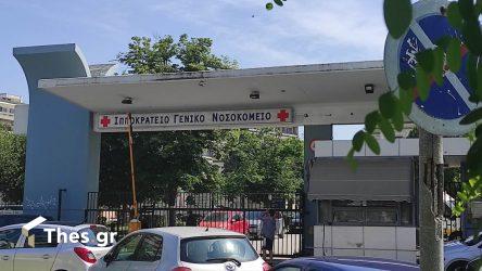 Θεσσαλονίκη: “Δώρα ζωής” από γυναίκα που νοσηλευόταν στο Ιπποκράτειο νοσοκομείο