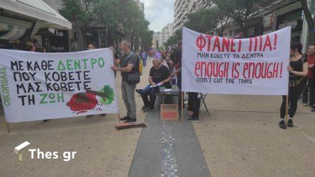 Θεσσαλονίκη: Διαμαρτυρία για τις κοπές των δέντρων (ΦΩΤΟ)