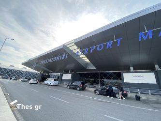 Αεροδρόμιο ΜΑΚΕΔΟΝΙΑ Θεσσαλονίκη Πάσχα