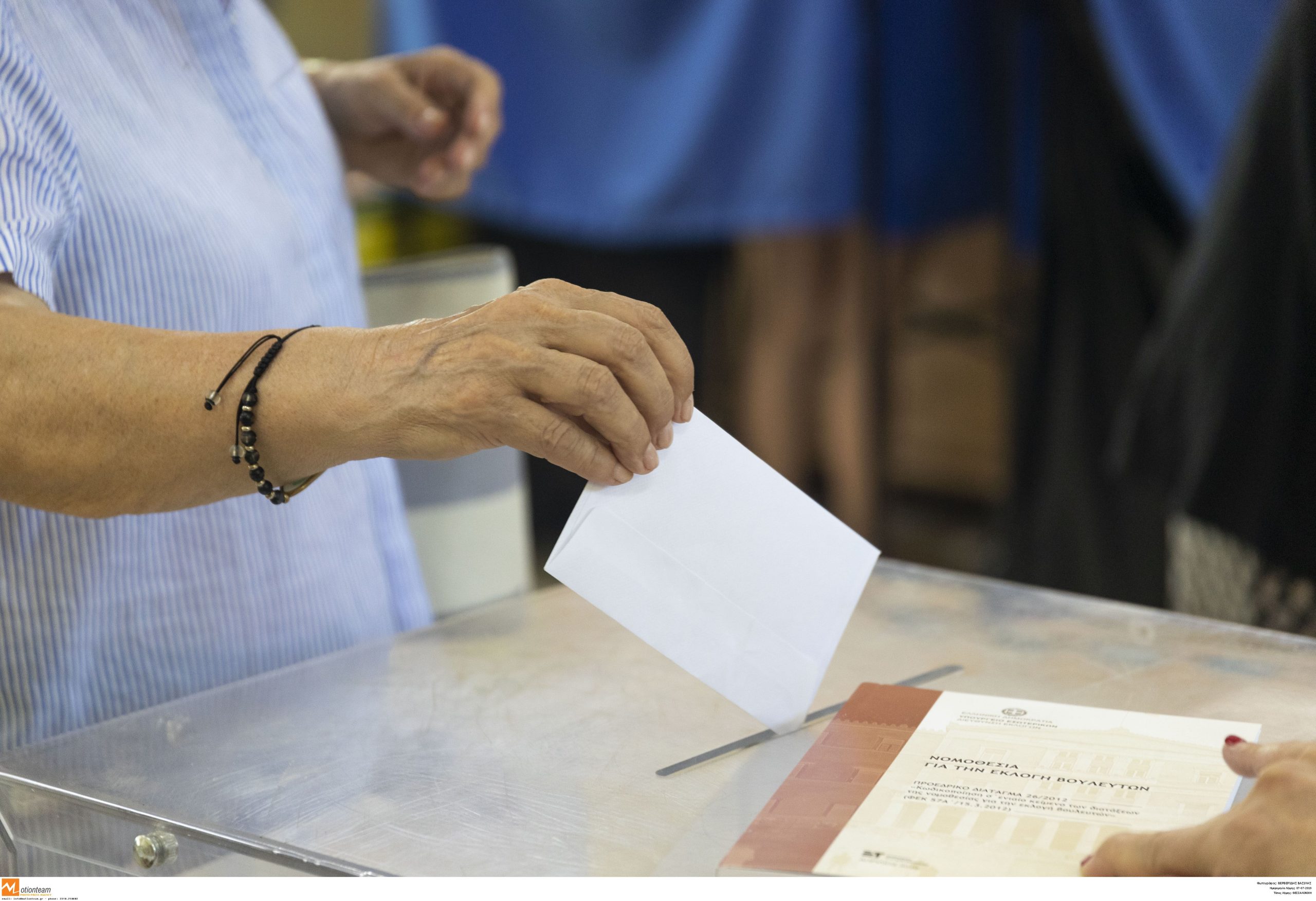 Ψηφοδέλτια εκλογές Eurokinissi