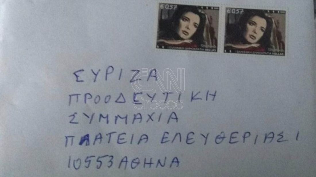 ύποπτος φάκελος ΣΥΡΙΖΑ Θεσσαλονίκη