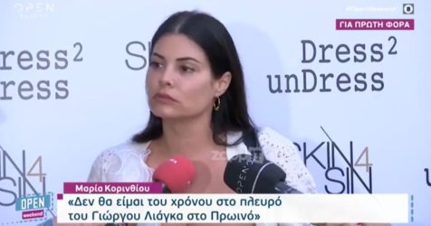 Μαρία Κορινθίου: Αποκάλυψε πως δεν θα συνεχίσει στο πλευρό του Γιώργου Λιάγκα (ΒΙΝΤΕΟ)