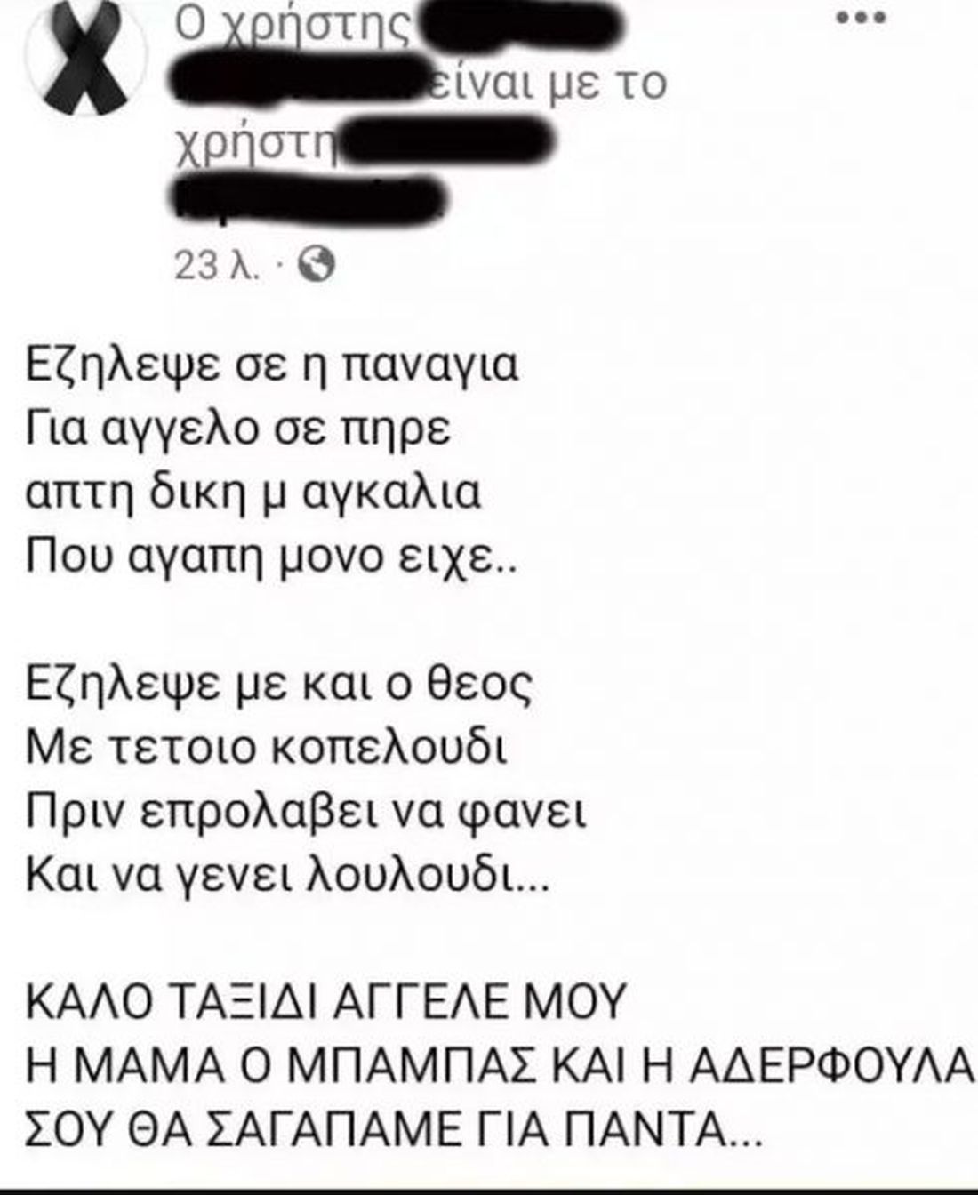 κοριτσάκι