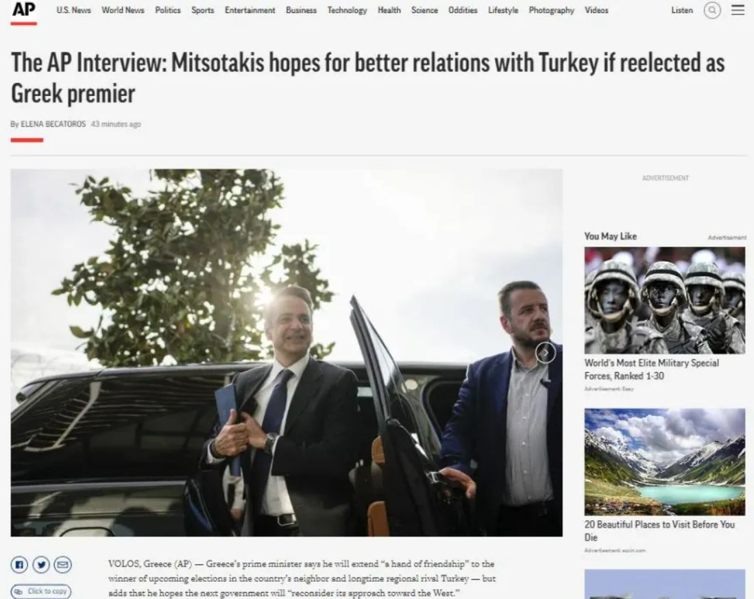 Μητσοτάκης