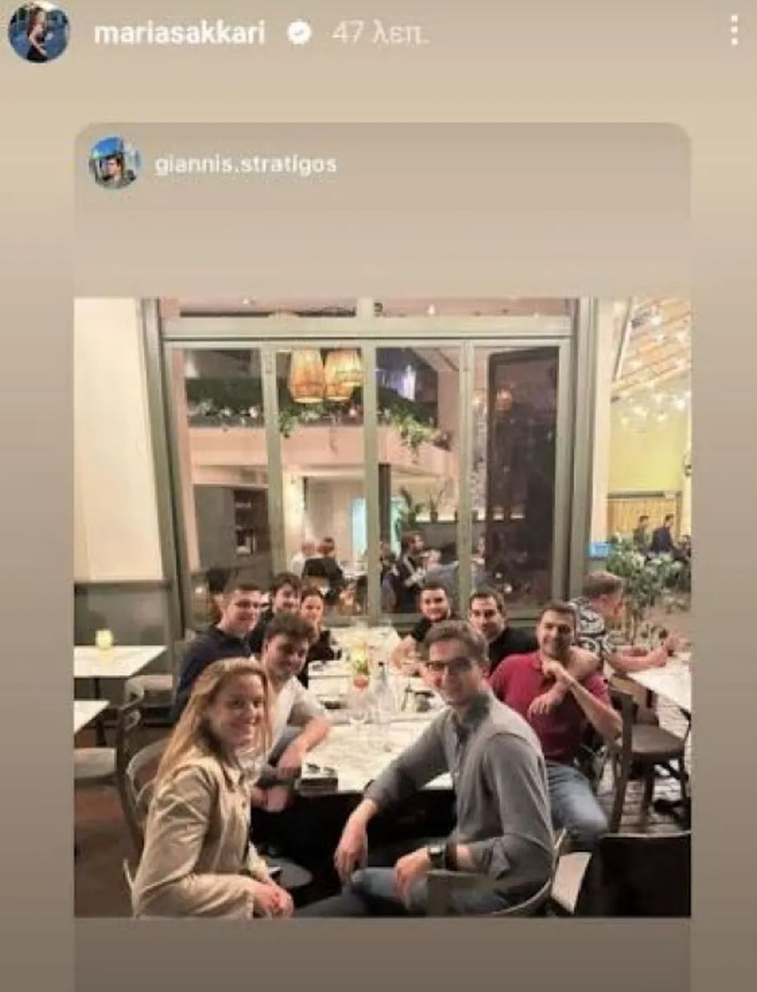 Σάκκαρη Μητσοτάκης