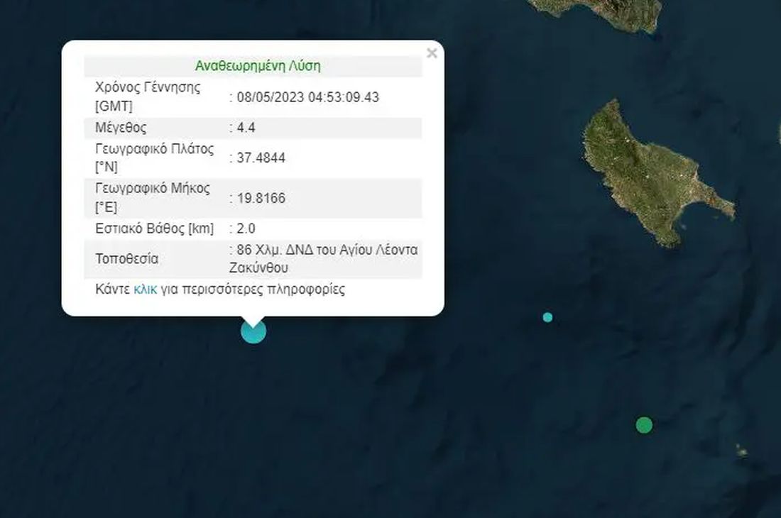 σεισμός 4,4 Ρίχτερ στη Ζάκυνθο