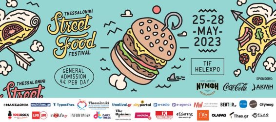 Επιστρέφει την Πέμπτη (25/5) το Thessaloniki Street Food Festival