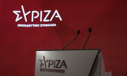 Εκλογές 2023: Τέλος η συνεδρίαση του Εκτελεστικού Γραφείου του ΣΥΡΙΖΑ – Αναμένονται δηλώσεις Τσίπρα