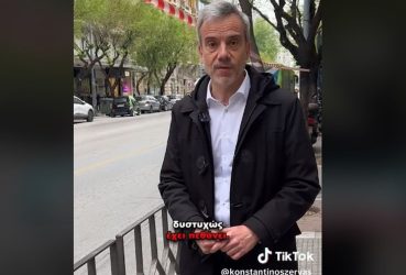 Ο Ζέρβας “ξαναχτυπά” στο TikTok με νέο βίντεο