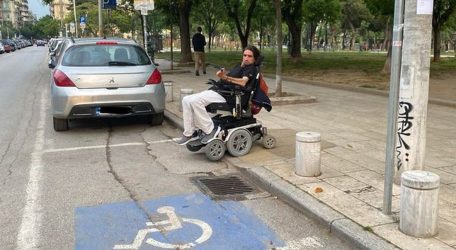 Θεσσαλονίκη: Κλείσανε ράμπα για άτομα με αναπηρία με θέση στάθμευσης για ΑμεΑ (ΦΩΤΟ)