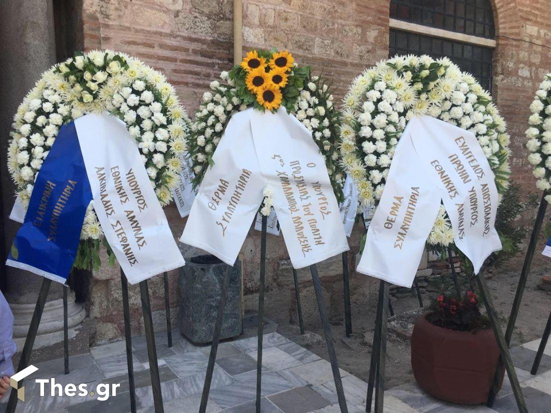 Κωσταράκος κηδεία ΓΕΕΘΑ Θεσσαλονικη