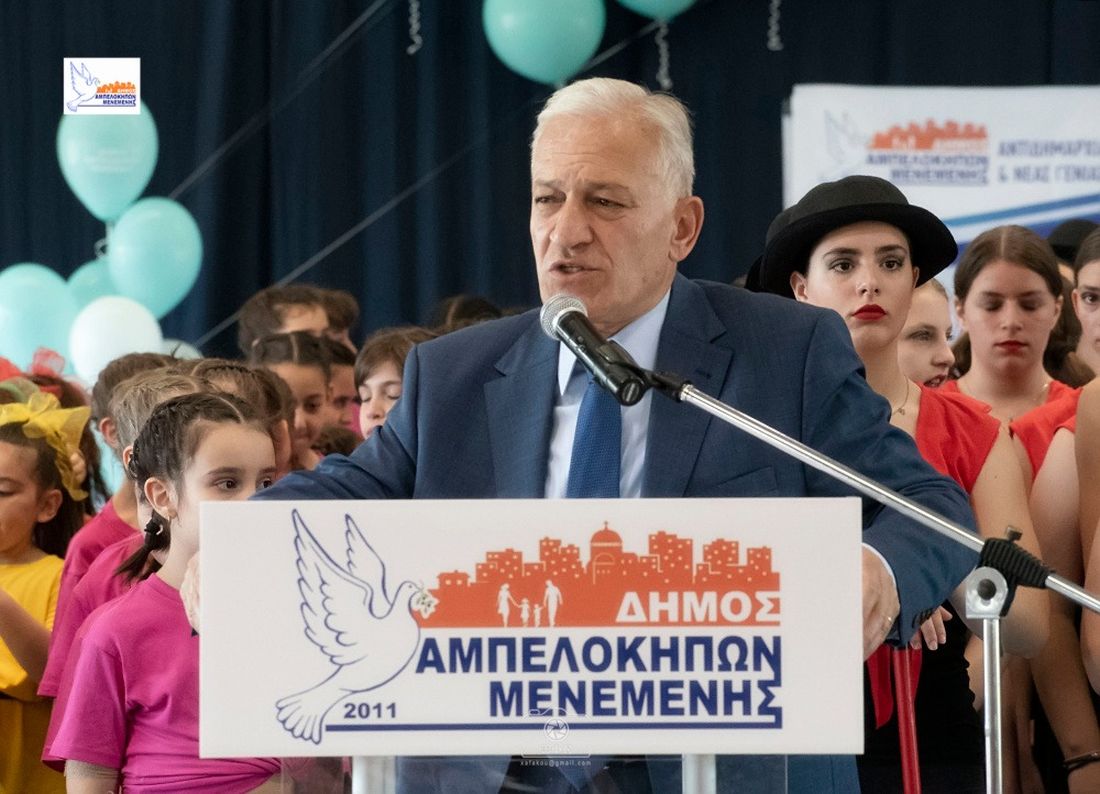 δήμος Αμπελοκήπων
