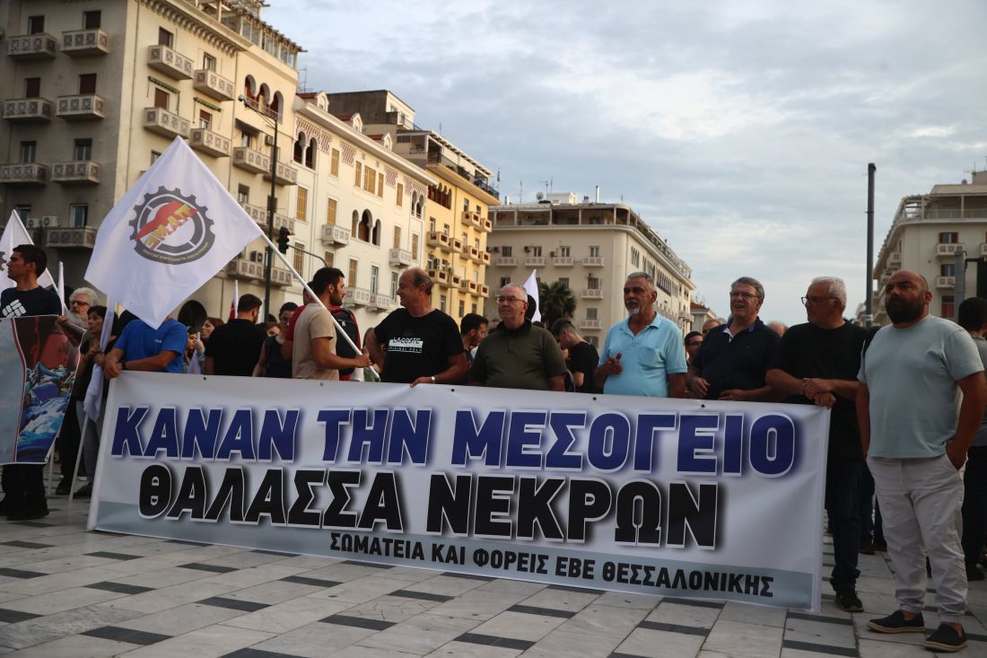 Θεσσαλονίκη πορεία ναυάγιο Πύλος