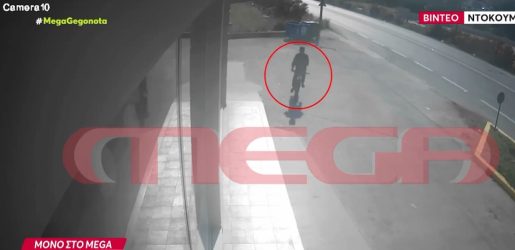 Κως: Βίντεο ντοκουμέντο με τον Μπαγκλαντεσιανό μετά τον θάνατο της 27χρονης