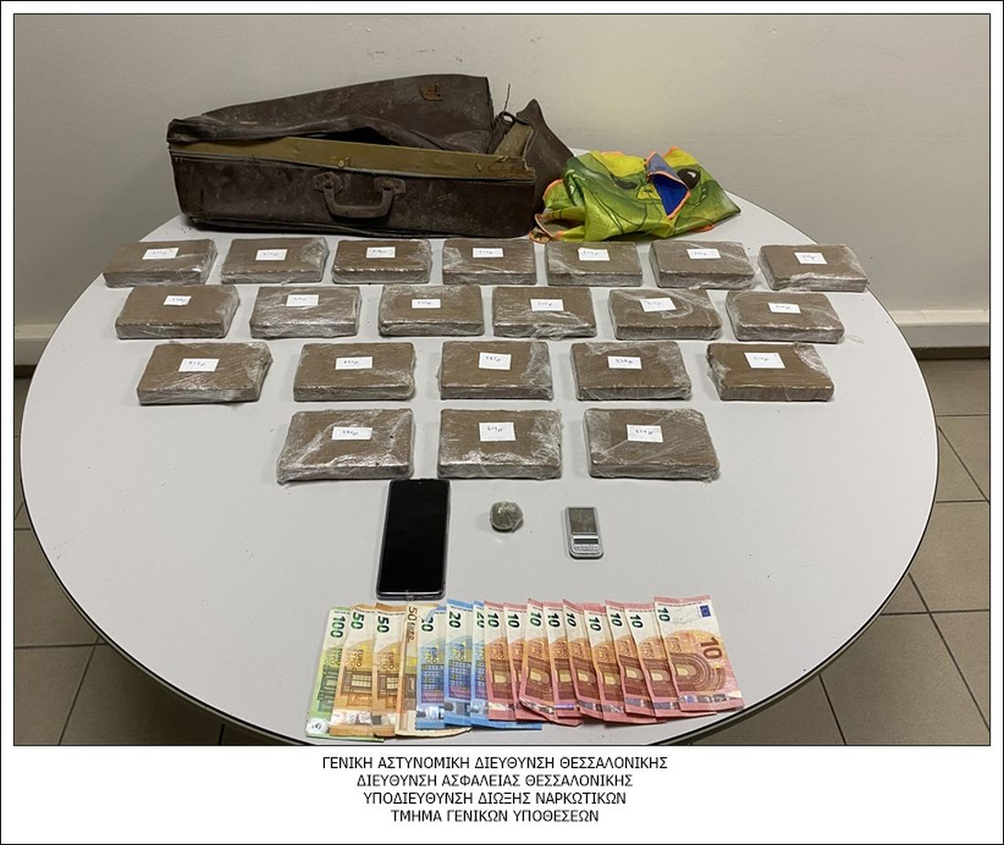 Θεσσαλονίκη ηρωίνη