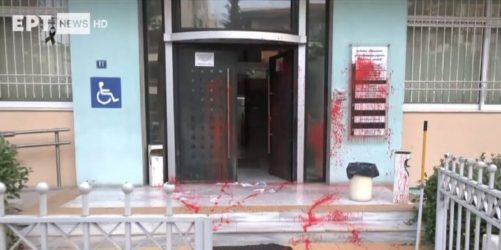 Θεσσαλονίκη: Πέταξαν κόκκινη μπογιά στη διεύθυνση Αλλοδαπών και Μετανάστευσης για το ναυάγιο στην Πύλο