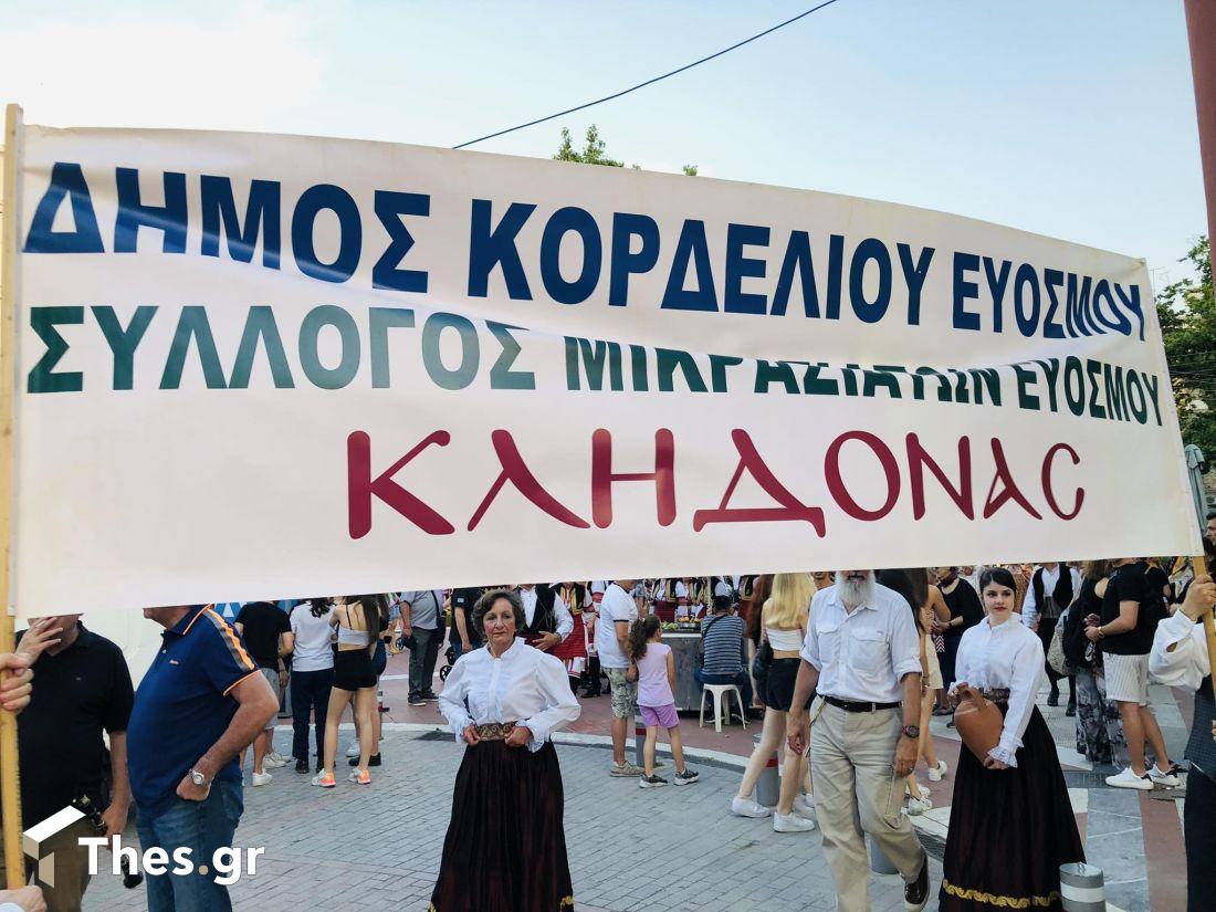 έθιμο "Κλήδονας" Εύοσμος