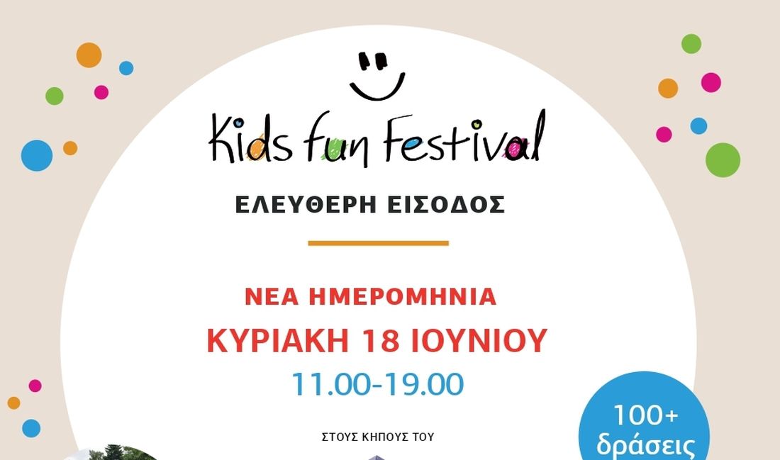 Kids Fun Festival