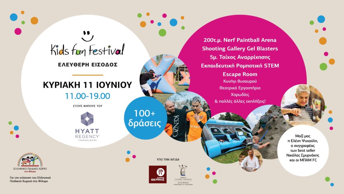 Kids Fun Festival