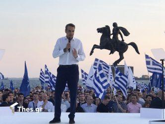 Κυριάκος Μητσοτάκης από Θεσσαλονίκη: «Οι Μακεδόνες εξουδετέρωσαν την παγίδα της απλής αναλογικής» (ΒΙΝΤΕΟ & ΦΩΤΟ)