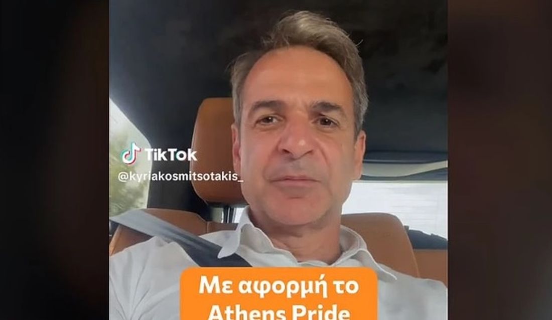 Κυριάκος Μητσοτάκης για Athens Pride