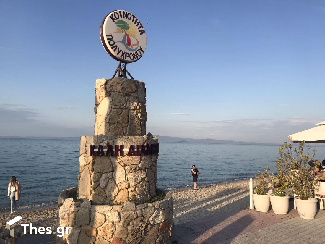 Πολύχρονο παραλία Χαλκιδική χερσόνησος Κασσάνδρας πρώτο πόδι καλοκαίρι διακοπές