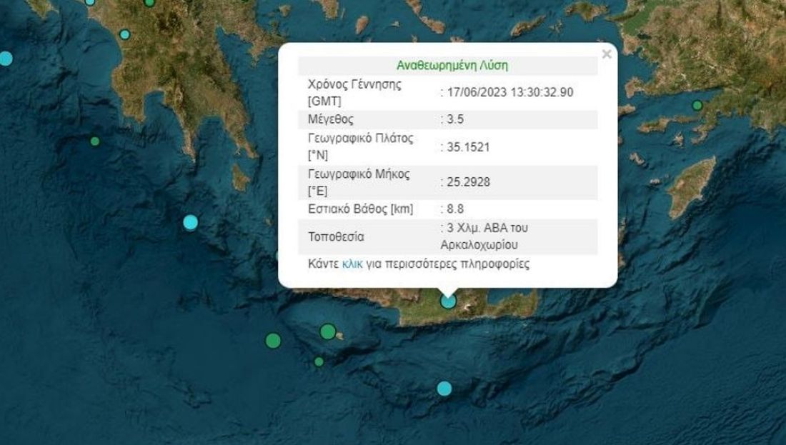σεισμός