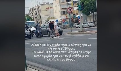 Θεσσαλονίκη: Συγκινεί οδηγός που βοήθησε άνδρα με κινητικά προβλήματα να περάσει το δρόμο (ΒΙΝΤΕΟ)