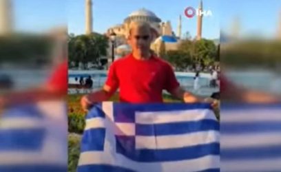 Κωνσταντινούπολη: Ελληνας TikToker άνοιξε ελληνική σημαία μπροστά από την Αγιά Σοφιά (ΒΙΝΤΕΟ)