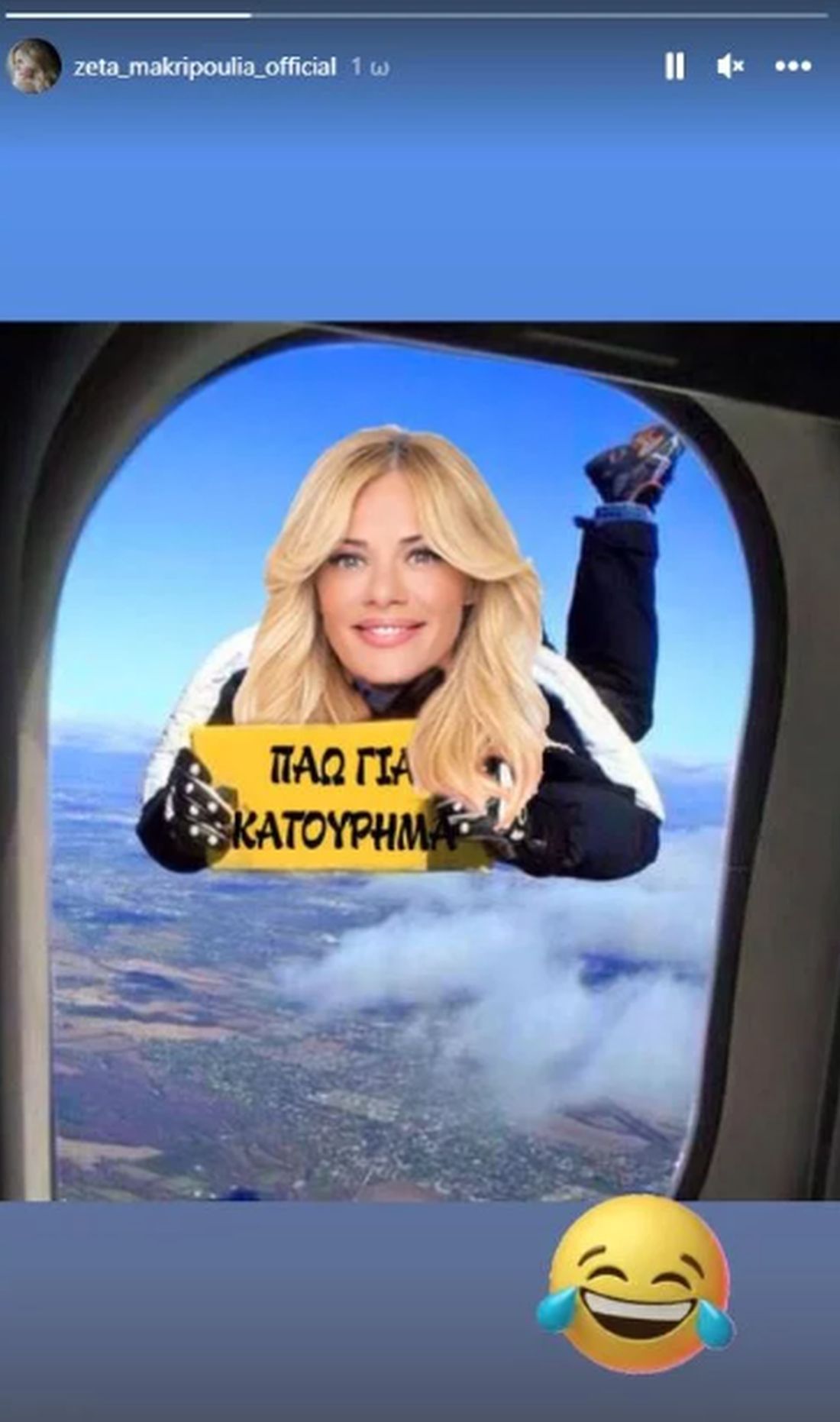 Ζέτα Μακρυπούλια 