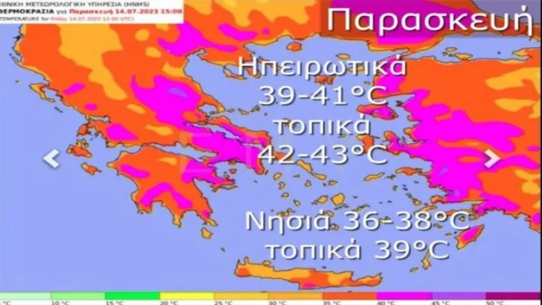 καιρός