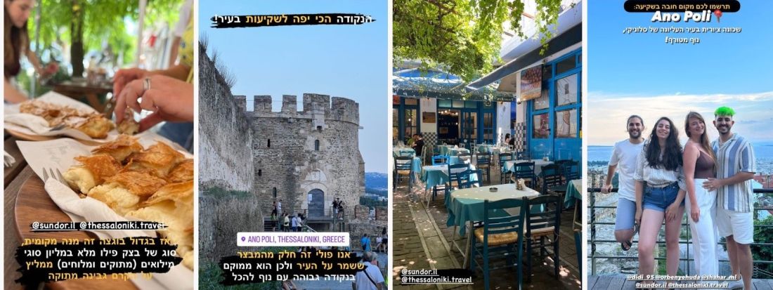 Θεσσαλονίκη