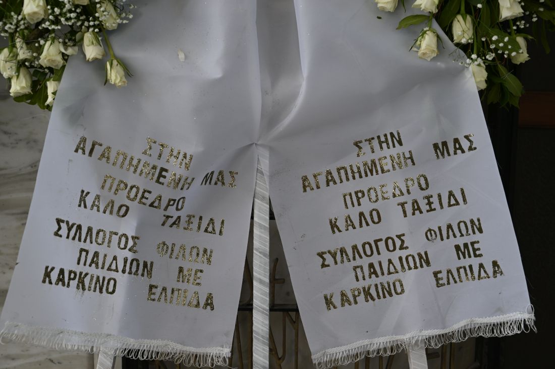 κηδεία Μαριάννα Βαρδινογιάννη
