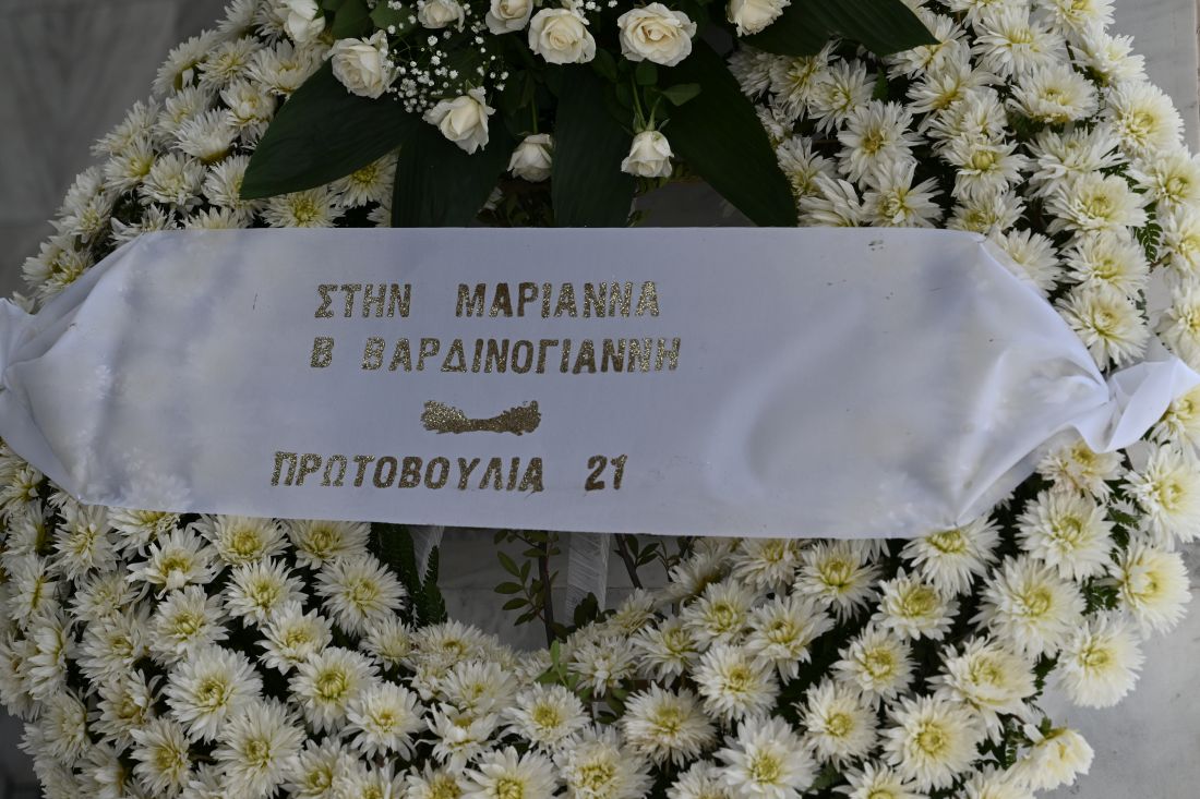 κηδεία Μαριάννα Βαρδινογιάννη