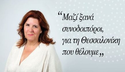 Ιωάννα Κοσμοπούλου