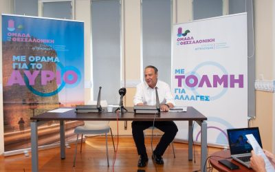 Στέλιος Αγγελούδης: “Νέα Διοίκηση με δημοκρατική λειτουργία, χρηστή διοίκηση και δημόσια διαβούλευση” (ΦΩΤΟ)