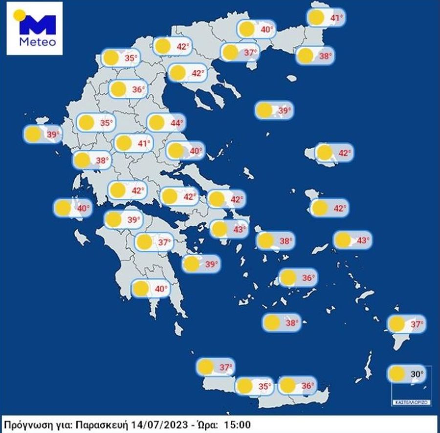 Καύσωνας “Κλέων”: "Χτυπάει κόκκινο" η θερμοκρασία - Στους 42 με 44 βαθμούς από την Παρασκευή 14/7