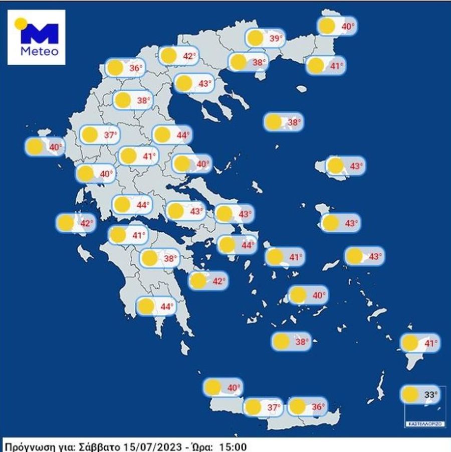 Καύσωνας “Κλέων”: "Χτυπάει κόκκινο" η θερμοκρασία - Στους 42 με 44 βαθμούς από την Παρασκευή 14/7